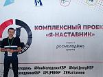 Эльдар Шонтуков - общественный наставник форума «Мы сами строим своё будущее»