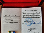 Мухамед Яхтанигов отмечен государственной наградой КБР