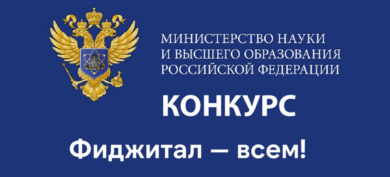 Фиджитал – всем!