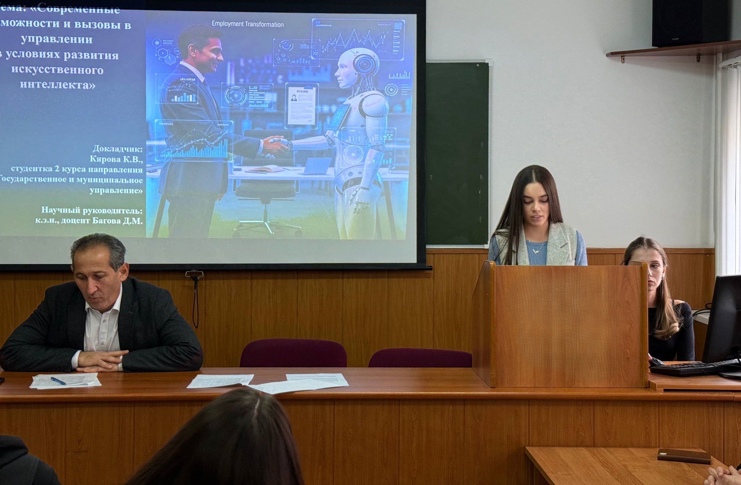 Современный менеджмент: актуальные тренды и вызовы 