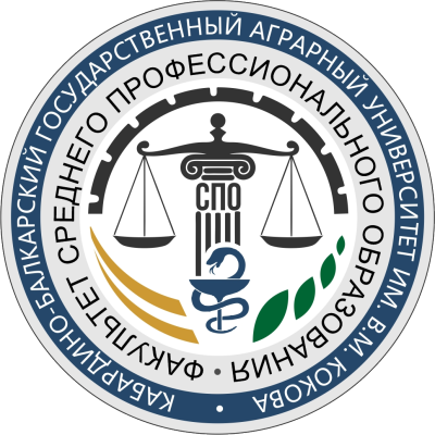 Факультет среднего профессионального образования