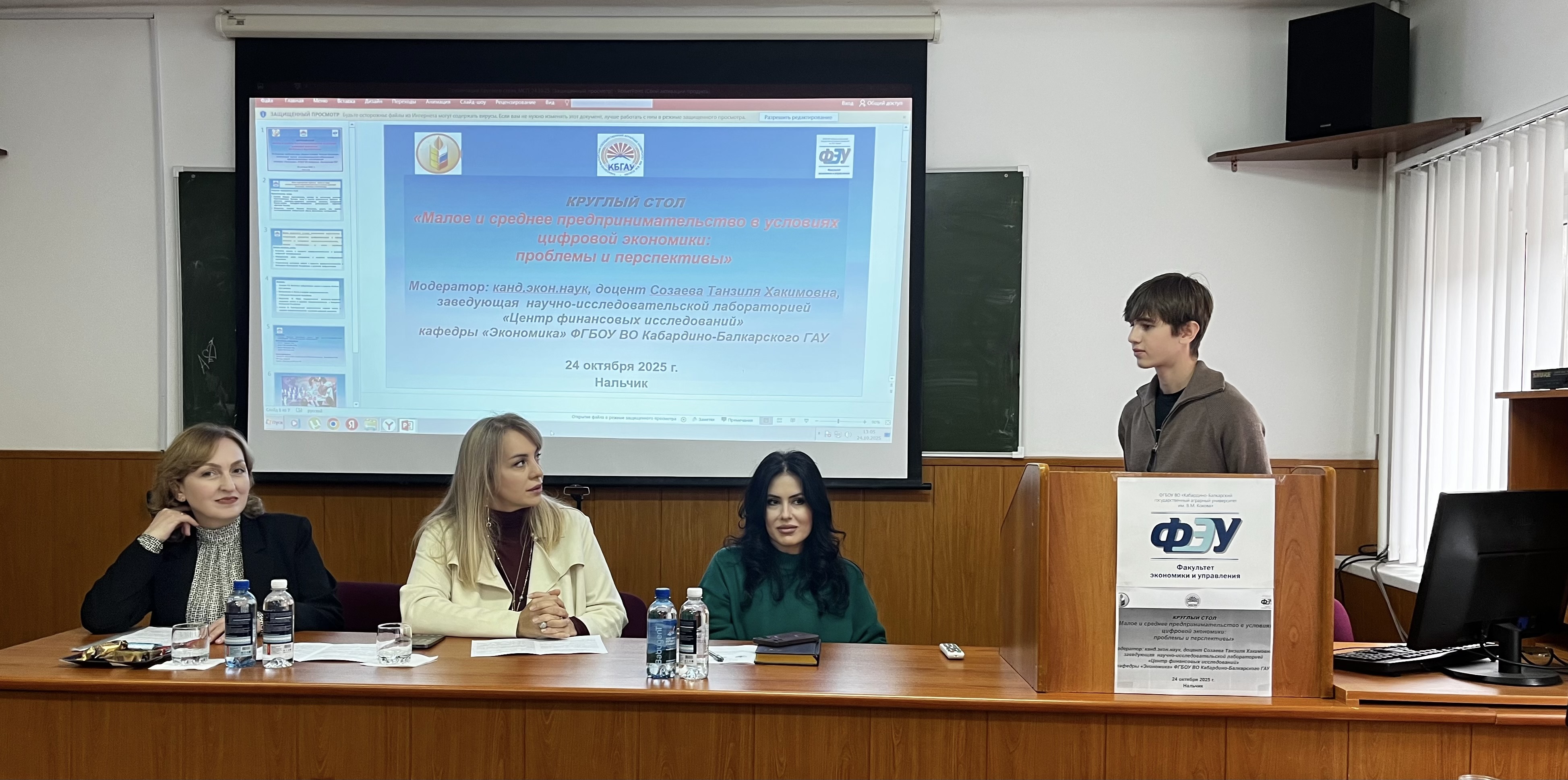 Эксперты и студенты обсудили перспективы и барьеры цифровизации малого и среднего бизнеса Эксперты и студенты обсудили перспективы и барьеры цифровизации малого и среднего бизнеса
