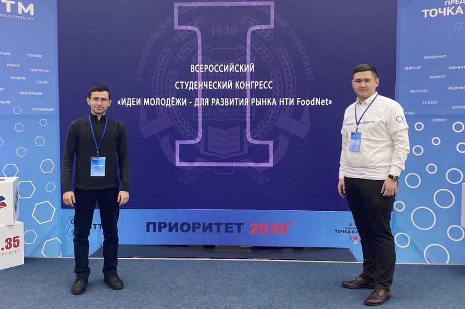 В Ставрополе проходит I Всероссийский студенческий конгресс «Идеи молодежи – для развития рынка Фуднет»