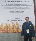 Эльдар Шонтуков представил вуз на молодёжном форуме в городе Саратове