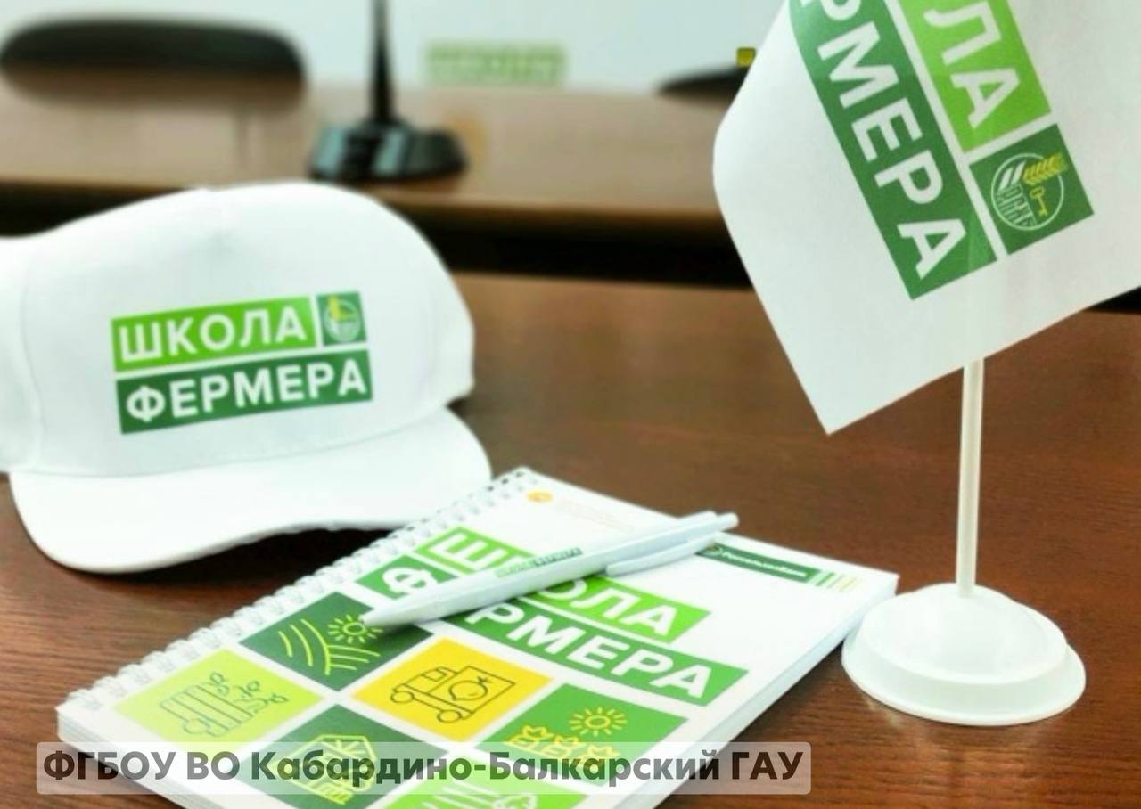 Школа фермера. Управление крестьянским (фермерским) хозяйством