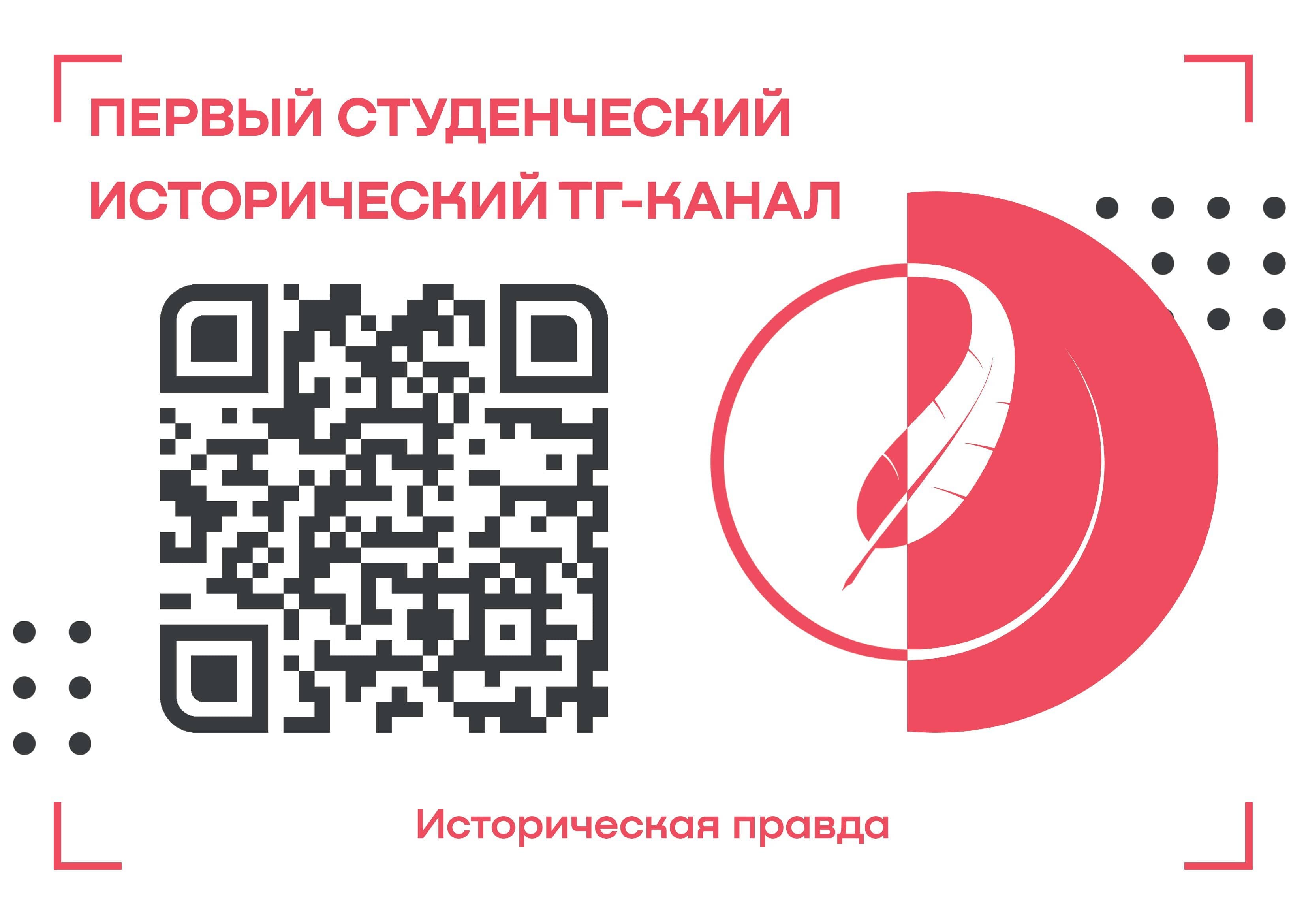 Историческая медиашкола Минобрнауки РФ приглашает присоединиться к изучению и сохранению российского исторического наследия