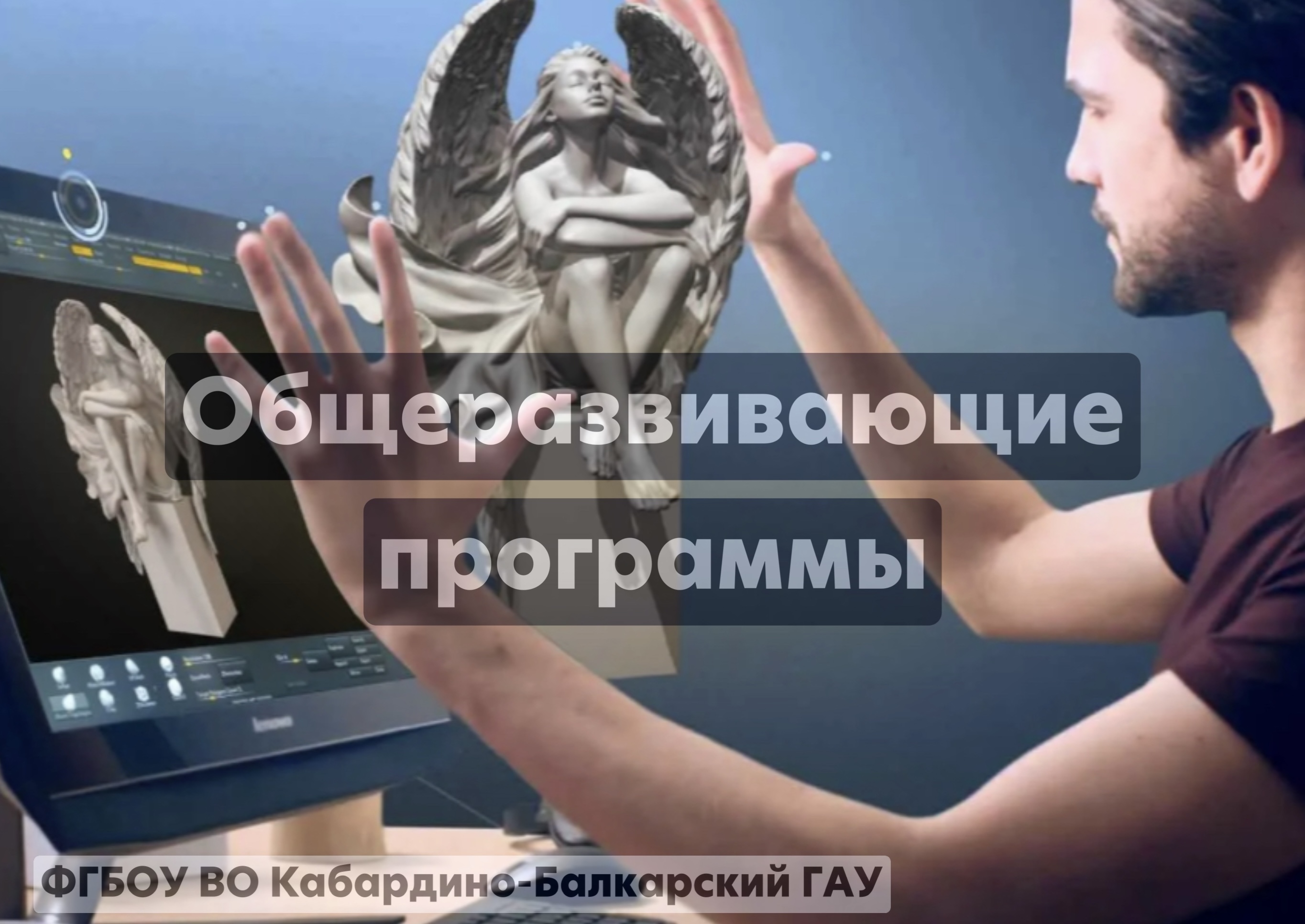 Общеразвивающие программы