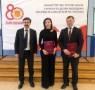 Аслан Тагузлоев и Агнеса Шахмурзова награждены Министерством просвещения, науки и по делам молодёжи КБР