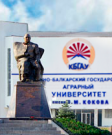 КБГАУ вошёл в число 6 самых эффективных аграрных вузов России!