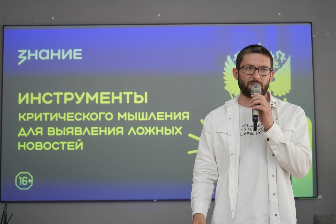 Молодежный форум, объединяющий поколения
