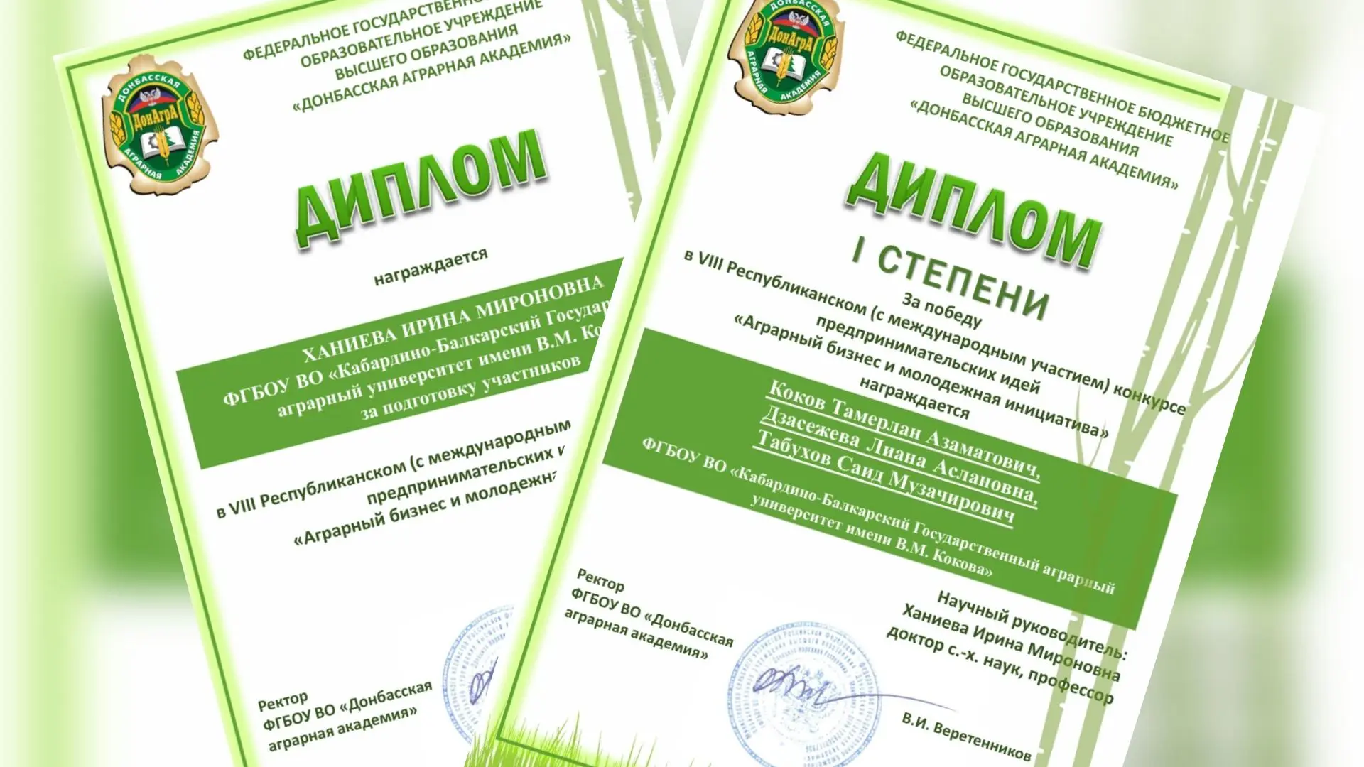 Студенты агрономического факультета отличились на конкурсе Донбасской аграрной академии