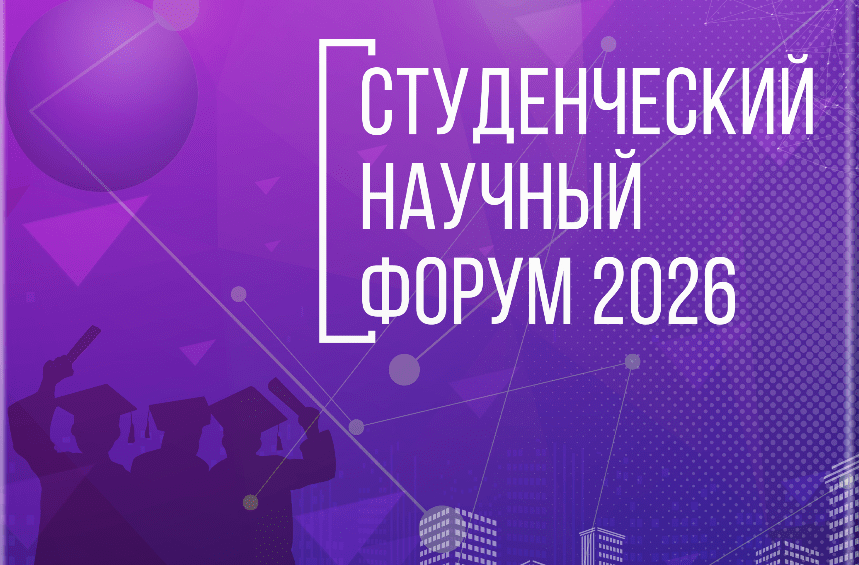 Всероссийский студенческий научный форум «Россия и глобальные вызовы: парламентский опыт и современные международные отношения» Всероссийский студенческий научный форум «Россия и глобальные вызовы: парламентский опыт и современные международные отношения»