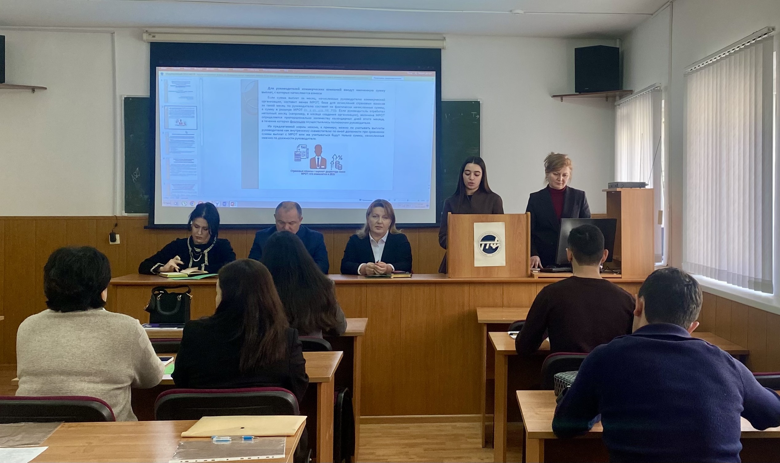 На факультете экономики и управления говорили о перспективах налоговой реформы 