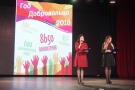 2018 год объявлен в России Годом добровольца