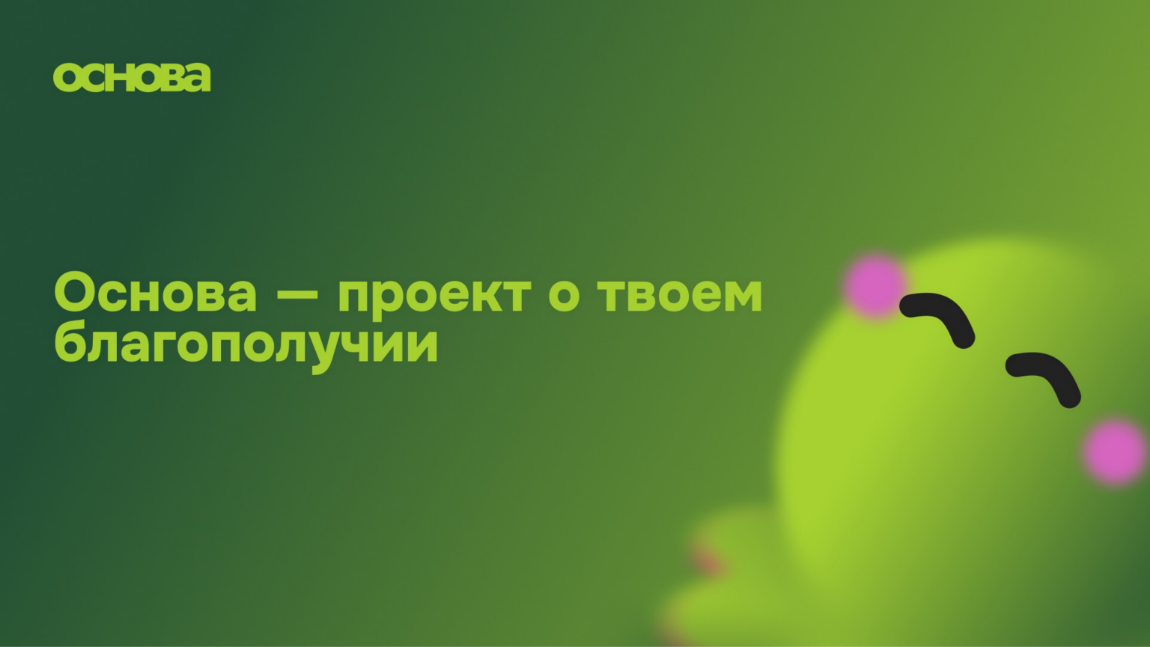 Для студентов Кабардино-Балкарского ГАУ доступна платформа «Основа»