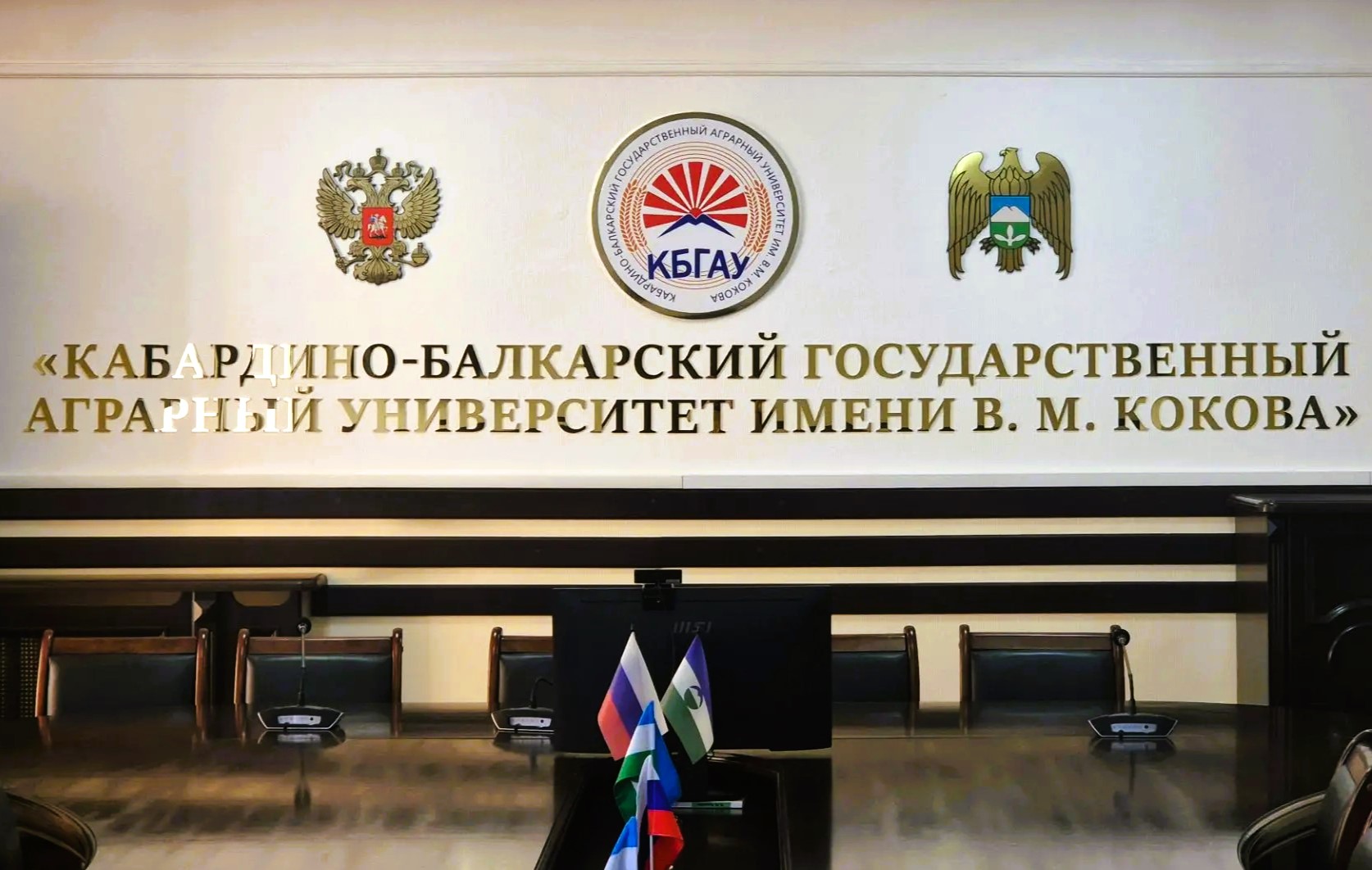 Кабардино-Балкарский государственный аграрный университет имени В.М. Кокова получил лицензию на осуществление образовательной деятельности по направлению подготовки 40.03.01 «Юриспруденция (профиль аграрно-правовой)» Кабардино-Балкарский государственный аграрный университет имени В.М. Кокова получил лицензию на осуществление образовательной деятельности по направлению подготовки 40.03.01 «Юриспруденция (профиль аграрно-правовой)»