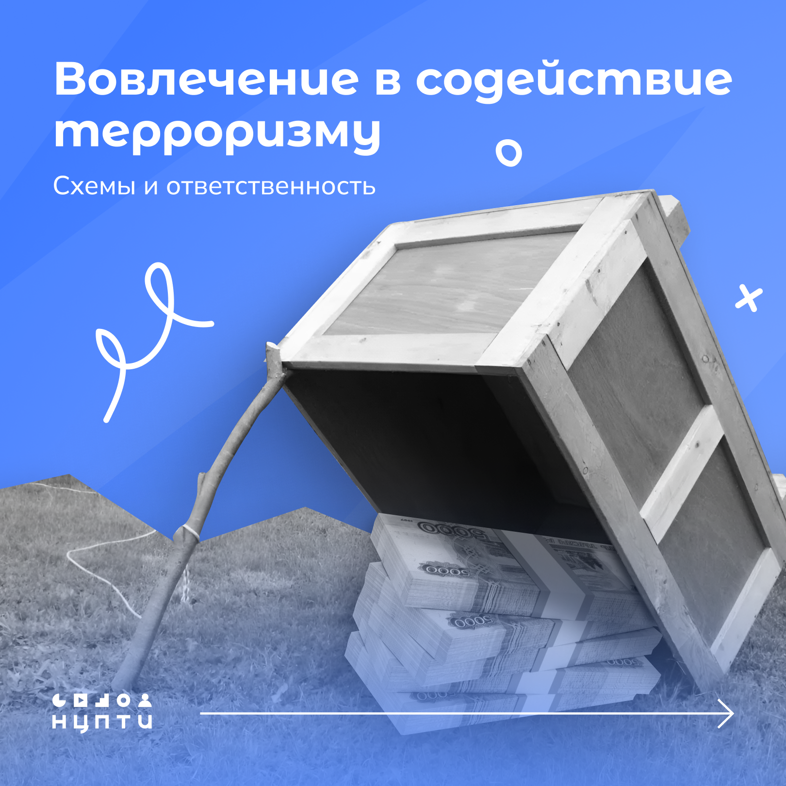 Предупреждён - значит вооружён!