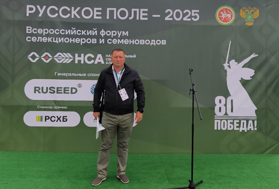 Аслан Эржибов представил вуз на II Всероссийском форуме селекционеров и семеноводов