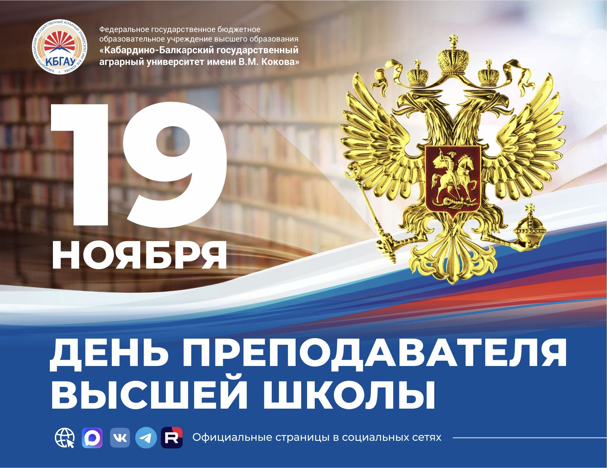 Поздравление Заурби Шхагапсоева