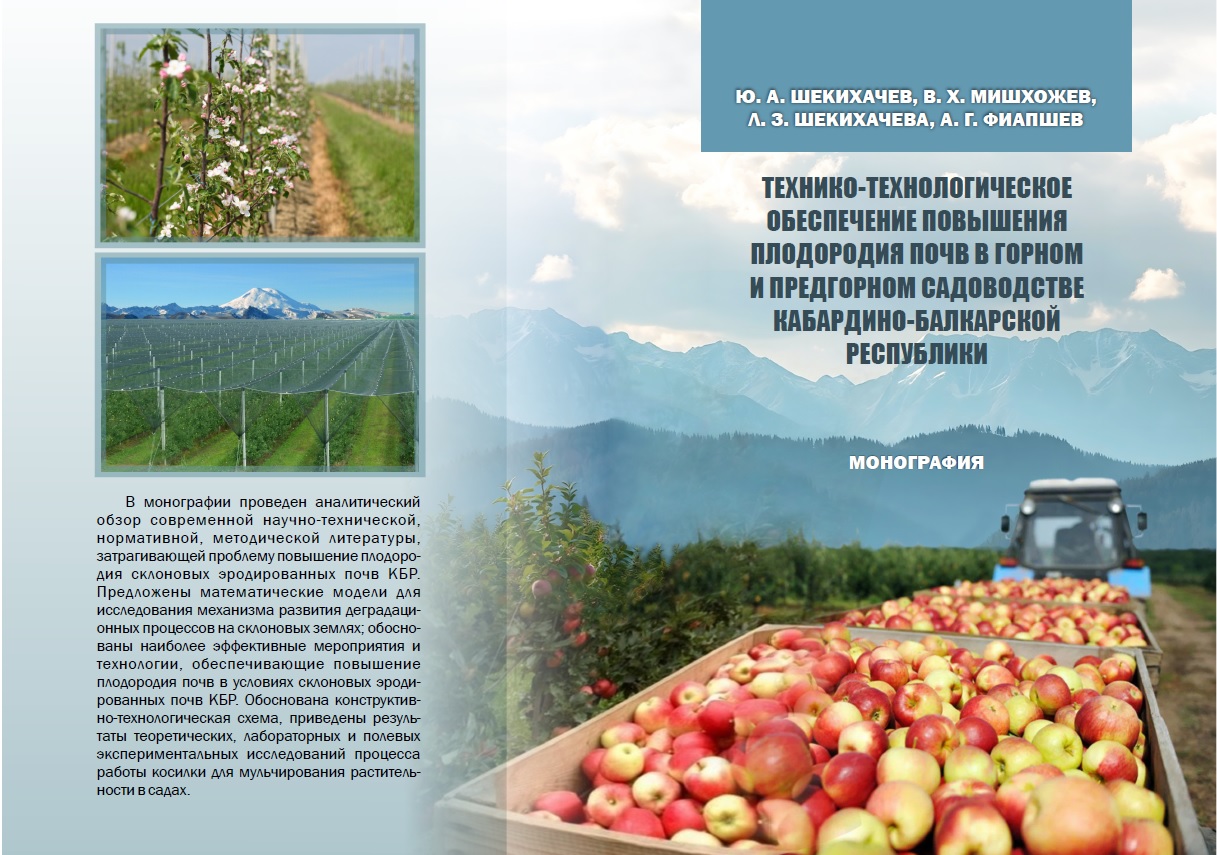 Преподаватели факультета механизации и энергообеспечения предприятий нашего университета – Лауреаты престижной премии «Учебник года»!