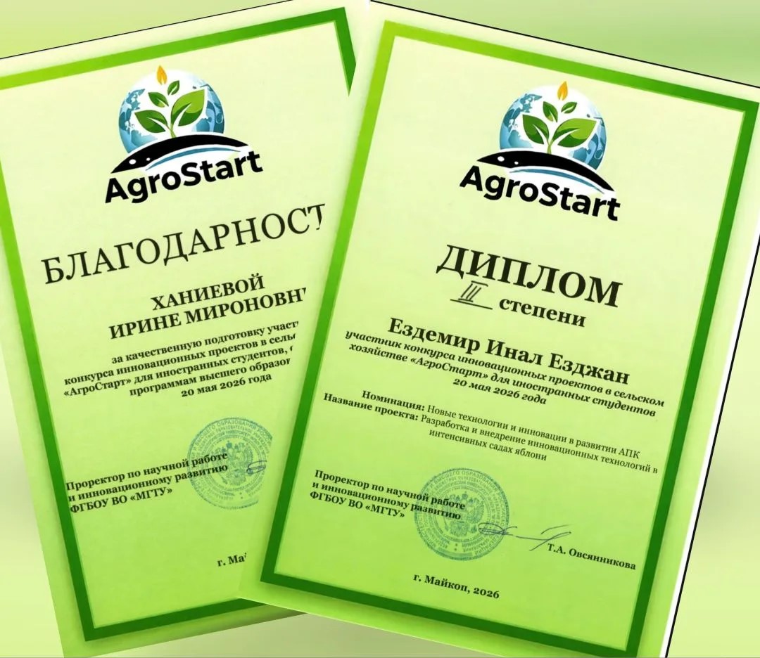 Инал Ездемир - призёр научного конкурса среди иностранных студентов