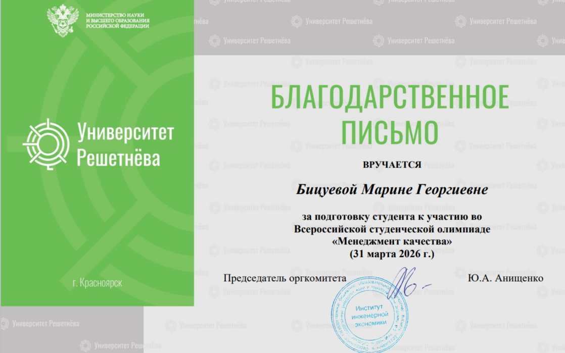 Студентка факультета экономики и управления проявила себя на всероссийской олимпиаде по менеджменту