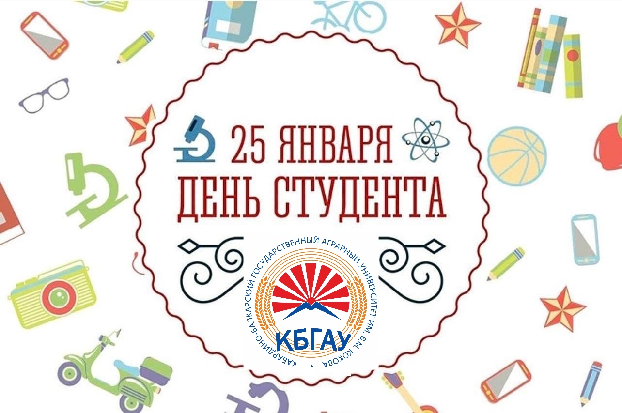 Поздравление ректора Заурби Шхагапсоева Поздравление ректора Заурби Шхагапсоева