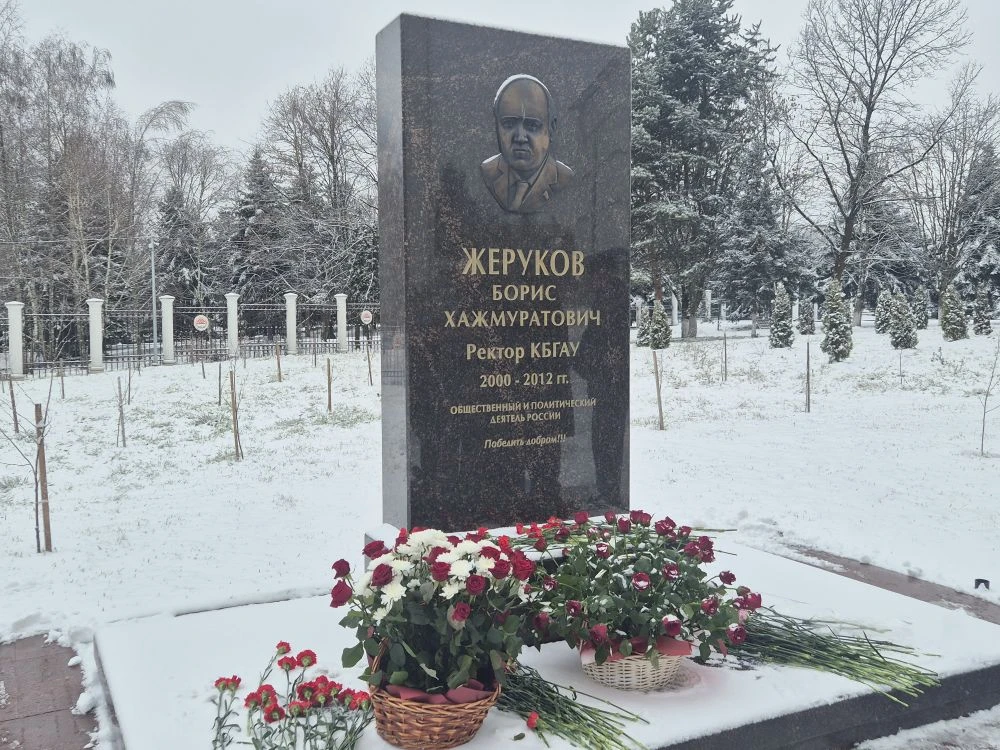 В КБГАУ почтили память Бориса Жерукова