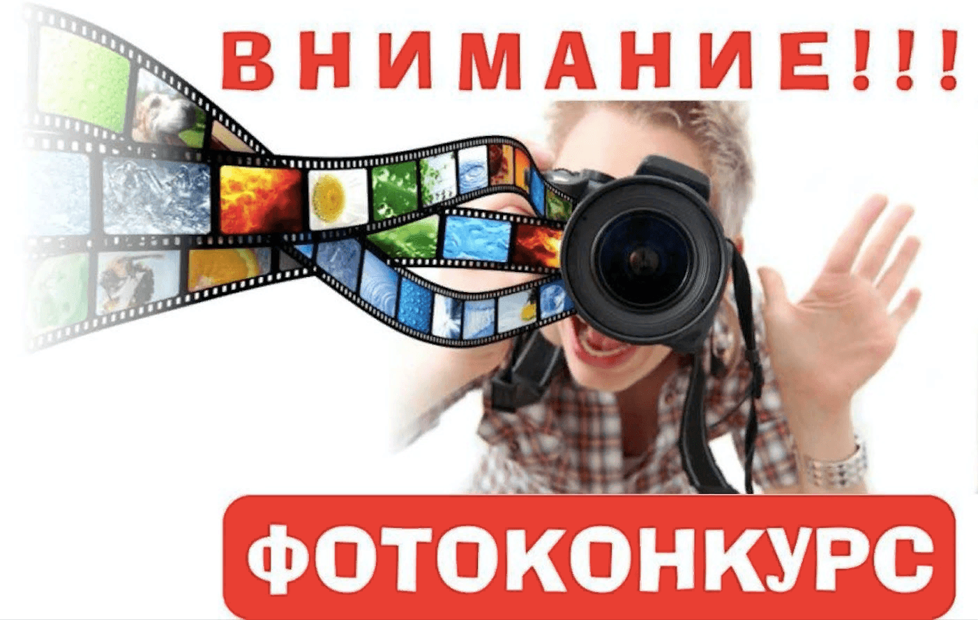 Всероссийский фотоконкурс аграрных вузов «Труд и жизнь на селе»