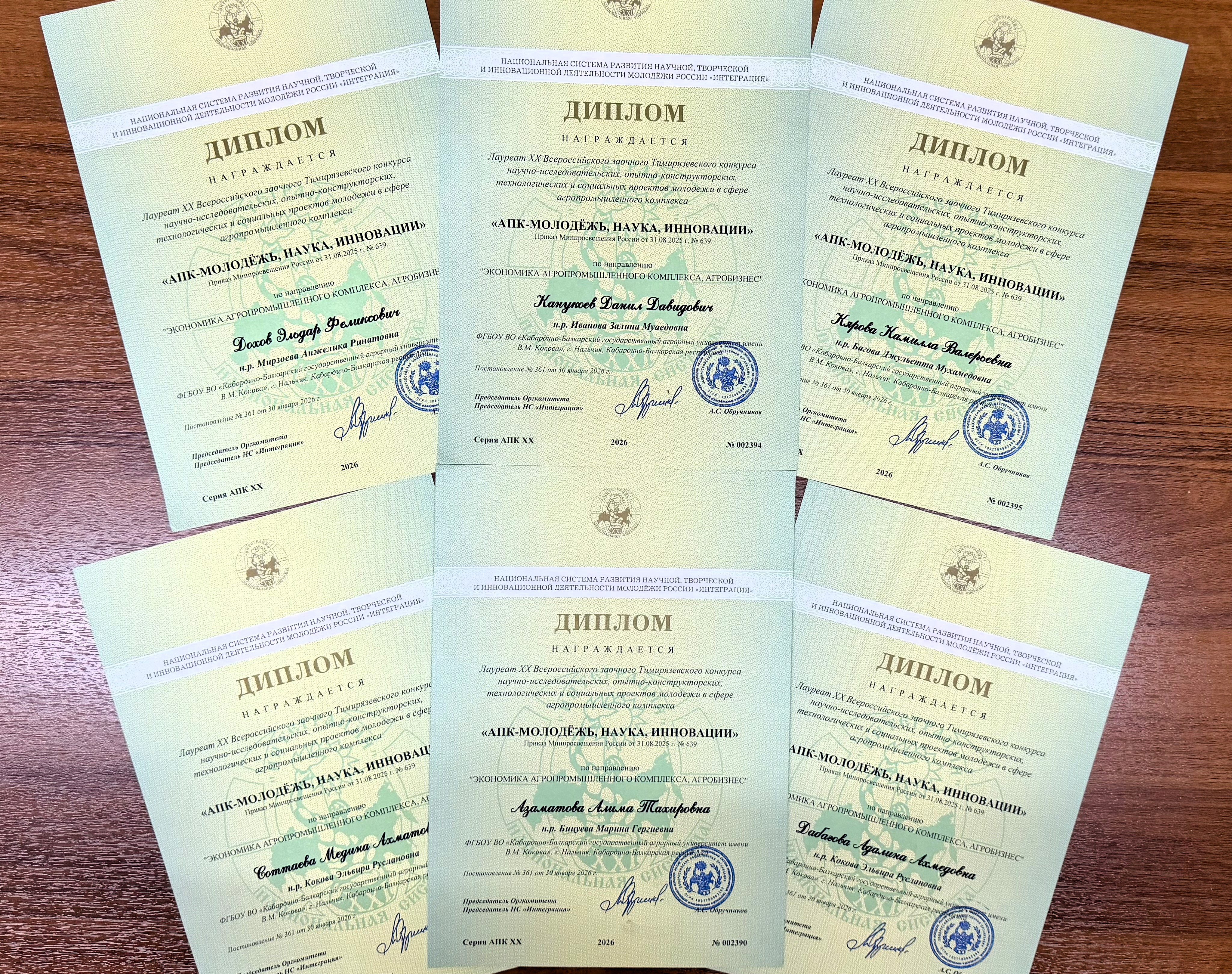 Заслуженные победы: студенты и их руководители — лауреаты всероссийского конкурса