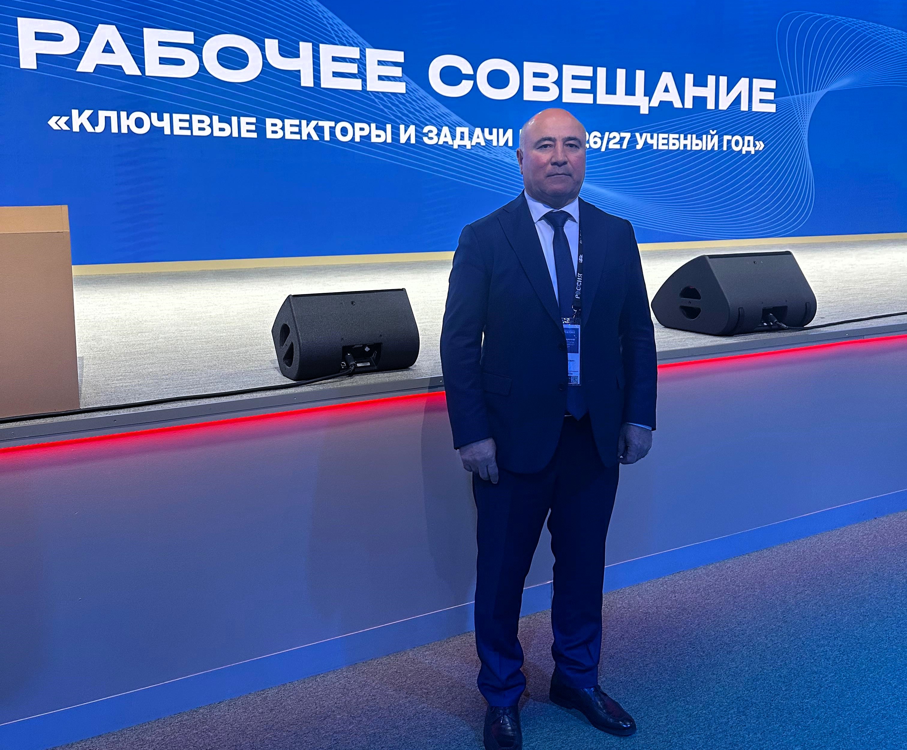 Амур Керимов принял участие в рабочем совещании проректоров вузов в Национальном центре «Россия»