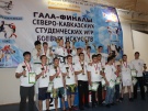 В Нальчике прошли гала-финалы Северо-Кавказских студенческих игр боевых искусств