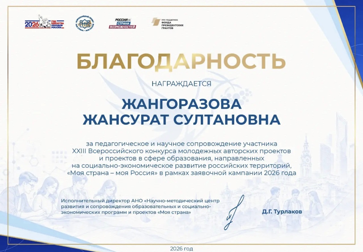 «ЭтноКод 07» – заявка на успех: финалист конкурса «Моя страна – моя Россия»