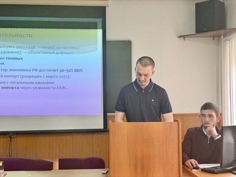 Круглый стол «Теневая экономика в различных сферах деятельности: итоги и взгляд молодых исследователей» 