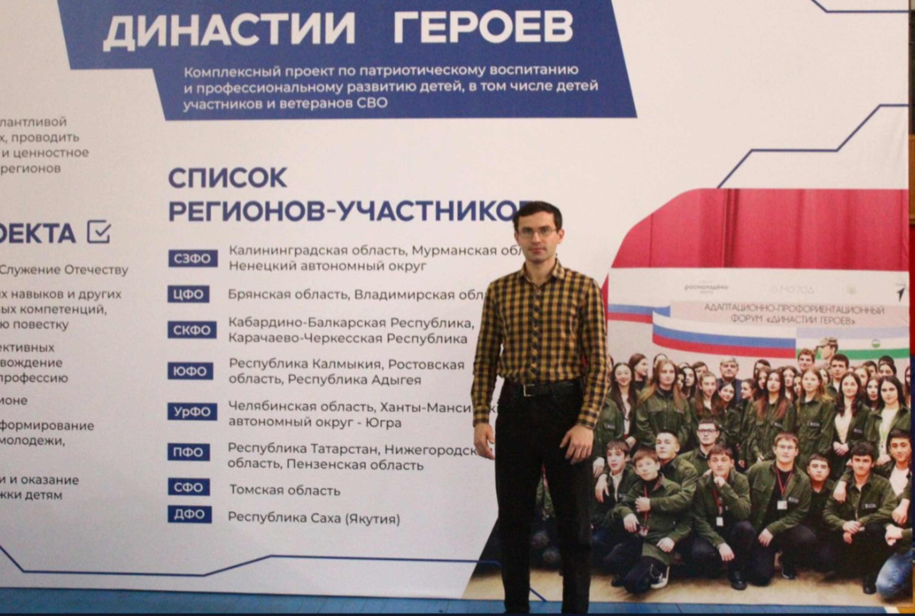 «Династии Героев»: Кабардино-Балкария стала центром притяжения для одаренной молодежи из 17 регионов России