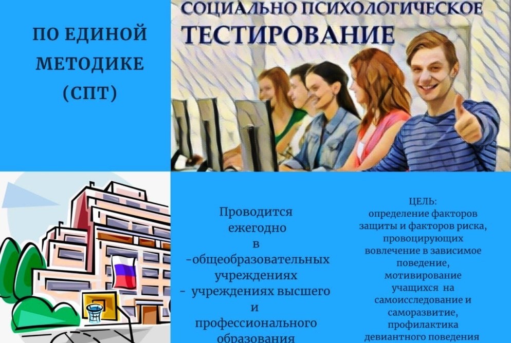 В Кабардино-Балкарском ГАУ пройдёт социально-психологическое тестирование