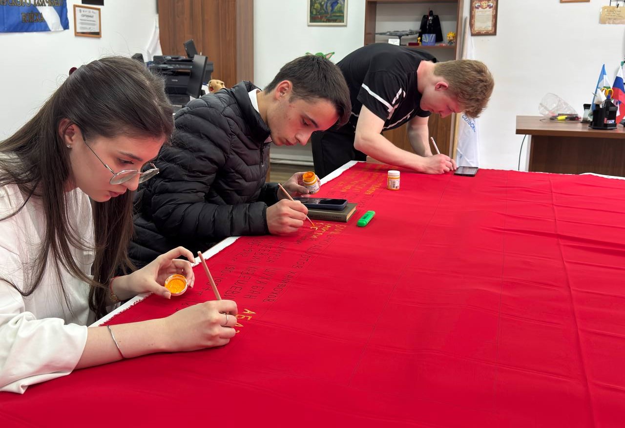 «Движение Первых» и Кабардино-Балкарский ГАУ присоединились к Всероссийской акции «Полотно памяти руками благодарных потомков»