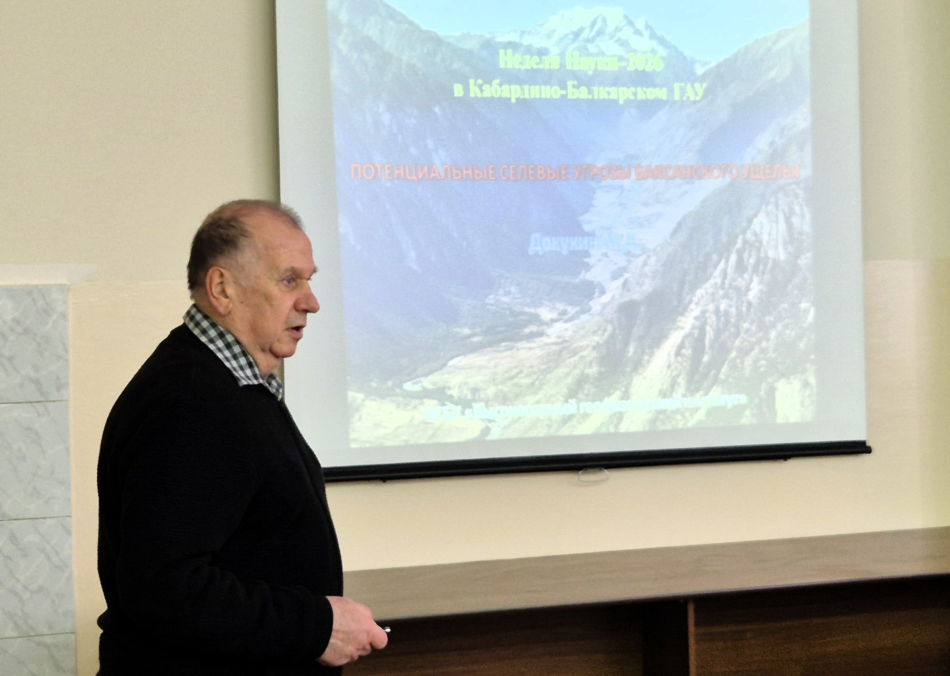 Кабардино-Балкарский ГАУ и ВГИ объединяют усилия в борьбе с селевой опасностью