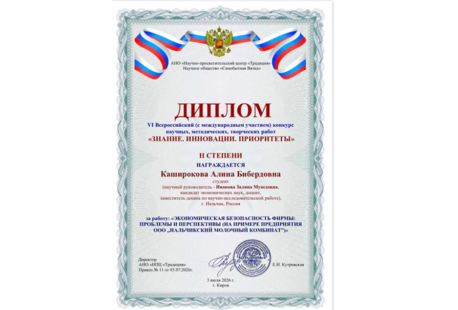 Студентка факультета экономики и управления стала призером всероссийского конкурса