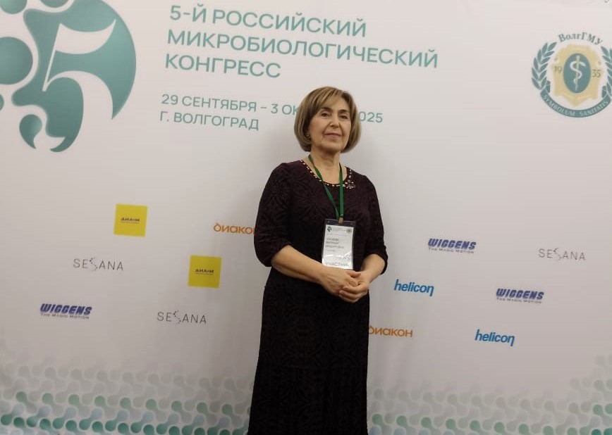 Фатимат Хасаева выступила с докладом на V Российском микробиологическом конгрессе