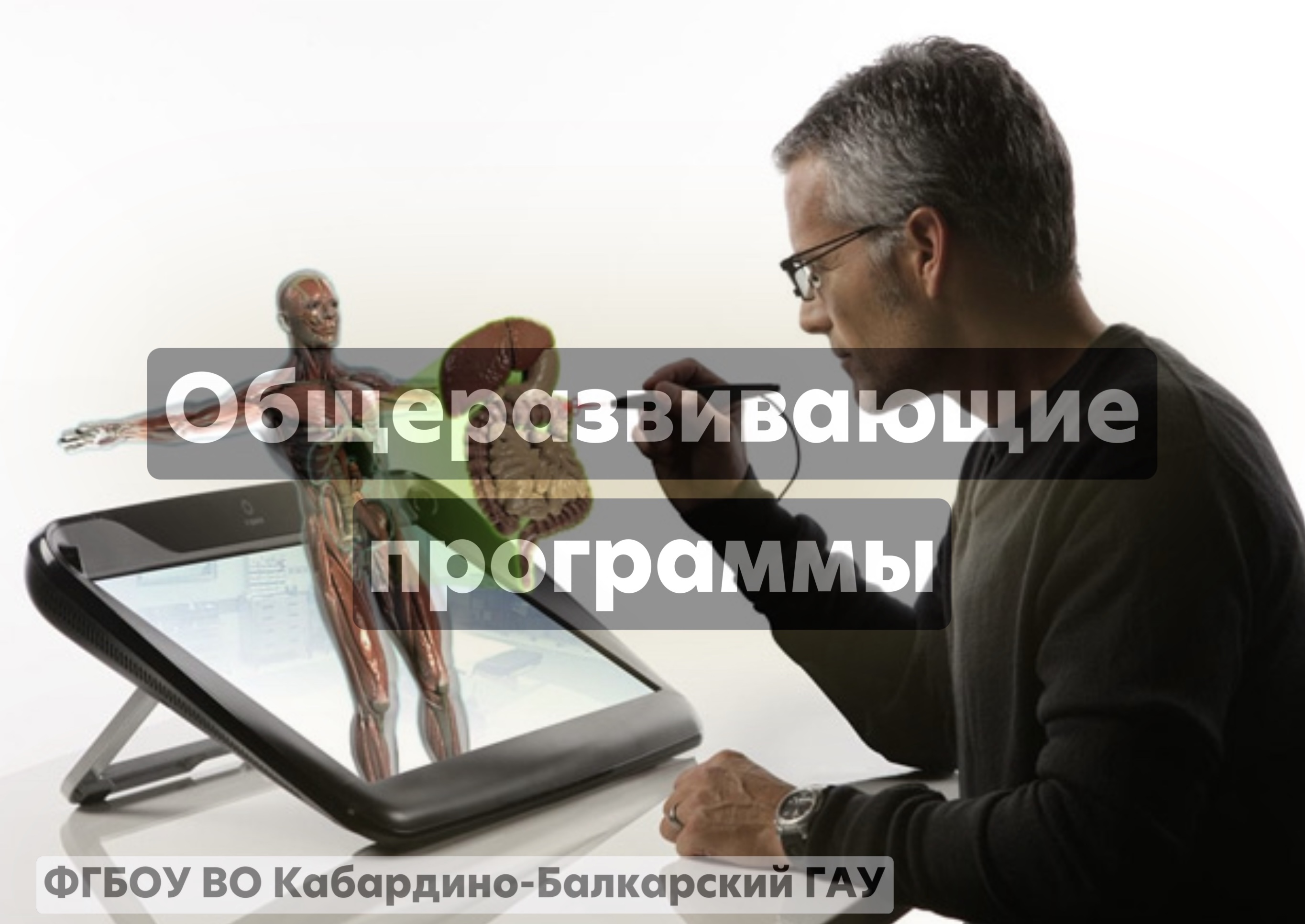 Общеразвивающие программы
