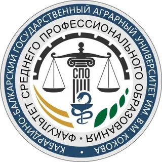Кабардино-Балкарский государственный аграрный университет имени В.М. Кокова получил лицензию на семь новых программ СПО