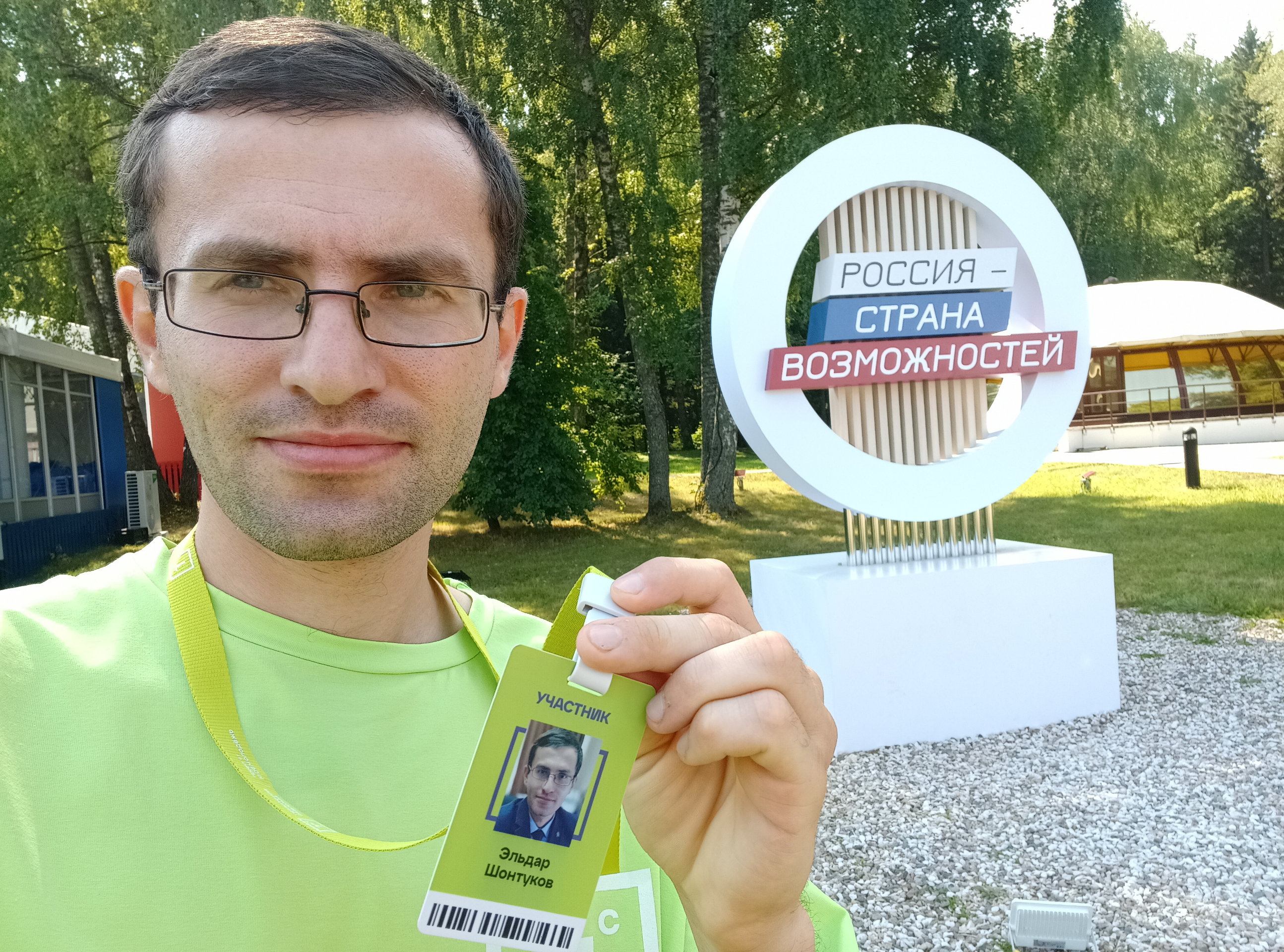 Эльдар Шонтуков стал участником сообщества «Управление» форума «Территория смыслов»