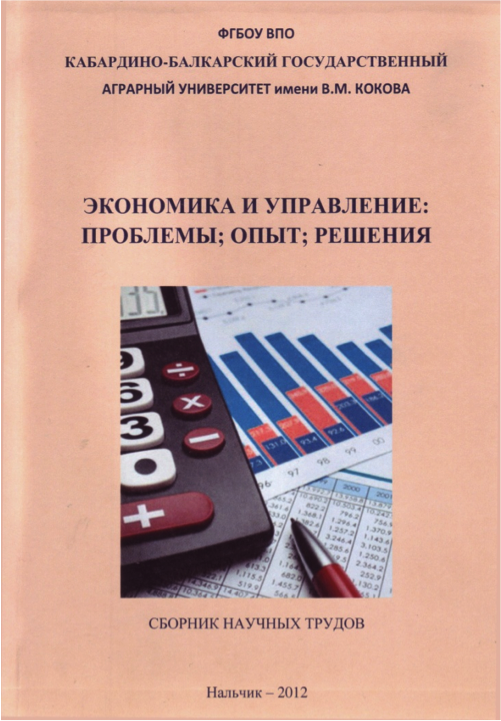 список научных трудов