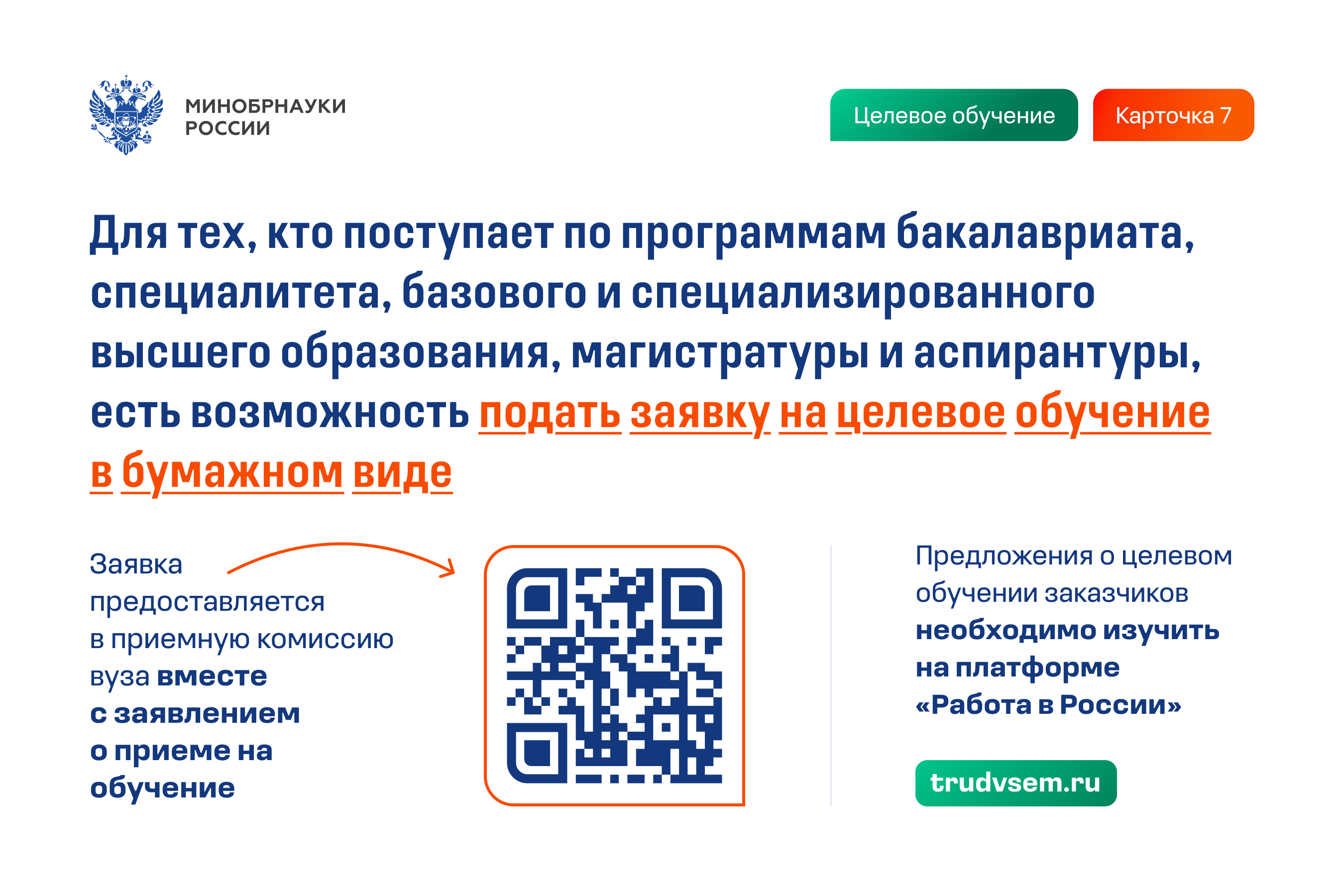Слайд 7