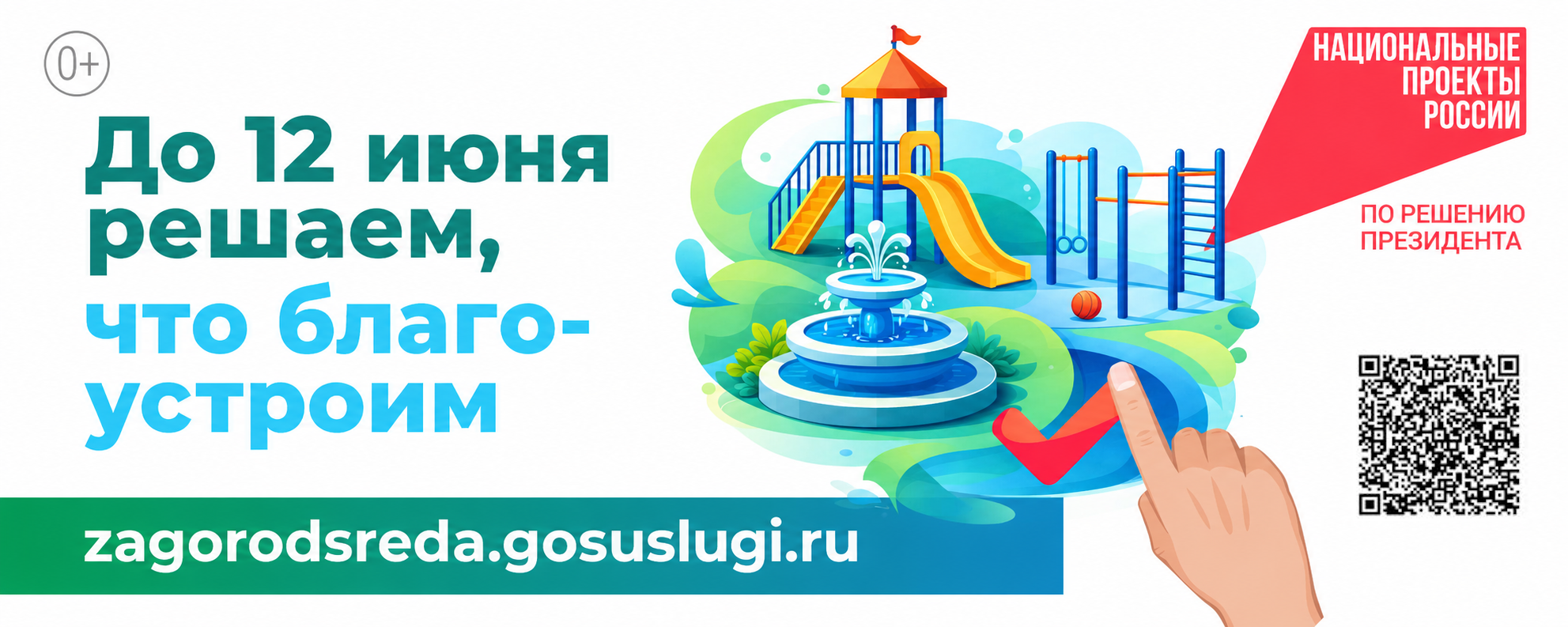 Городская среда