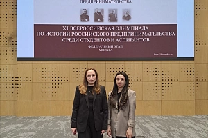 Альбина Байсултанова представила республику на федеральном этапе олимпиады по истории российского предпринимательства