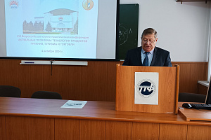 На торгово-технологической факультете обсудили проблемы технологии продуктов питания, туризма и торговли