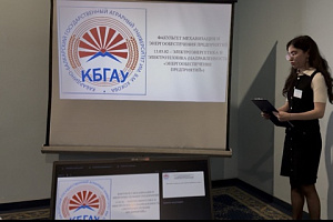 Представители вуза блеснули на Тимирязевском конкурсе