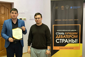 Представители Кабардино-Балкарского ГАУ посетили Федеральную школу дебатов